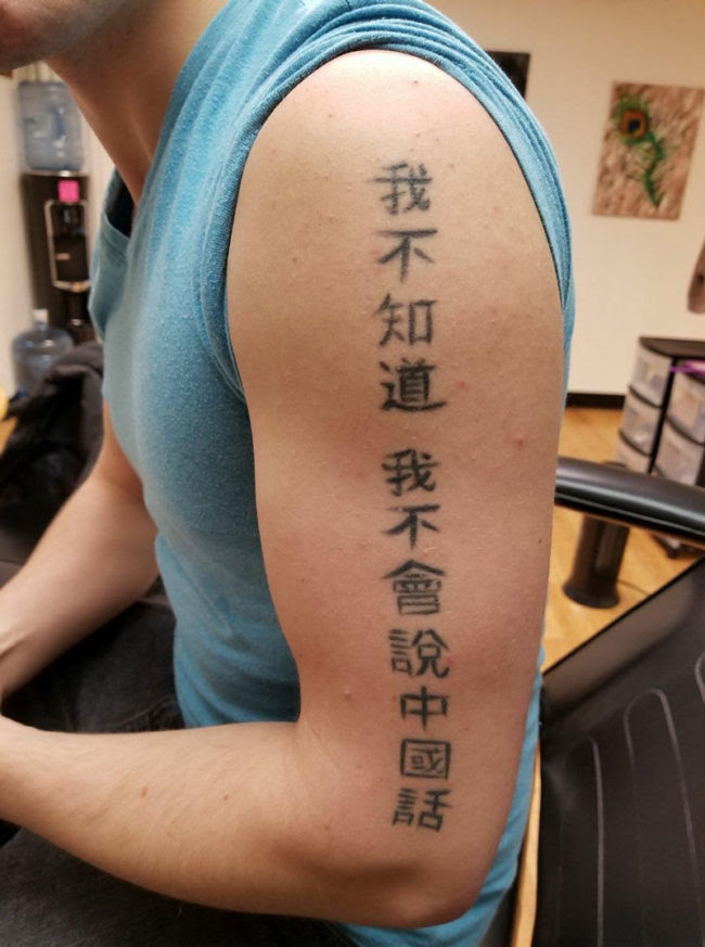 My friend's tattoo. When asked "what does that mean?" He replies, "I don't know, I don't speak Chinese." That is literally what it means