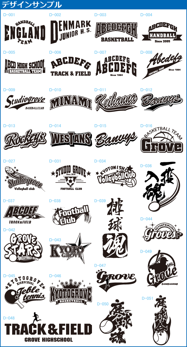 デザインサンプル デザインパーツ 京都のプリントショップ スタジオグローブ オリジナルtシャツやプリントtシャツの作成