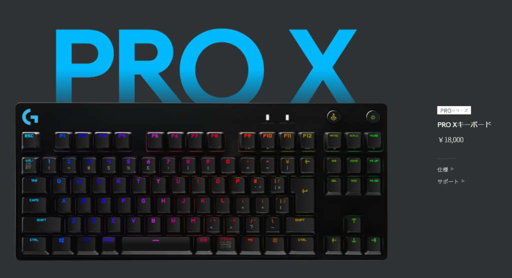 ロジクールg Pro X キーボード バカ正直レビュー 衝撃の新機能 G Pkb 002 超猫拳道場