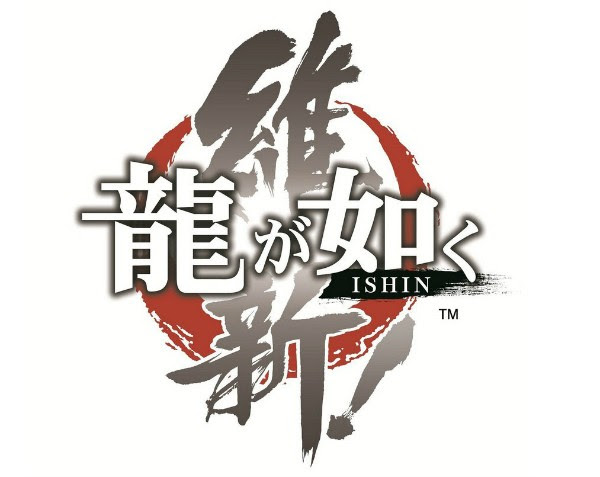 龍が如く 維新 攻略