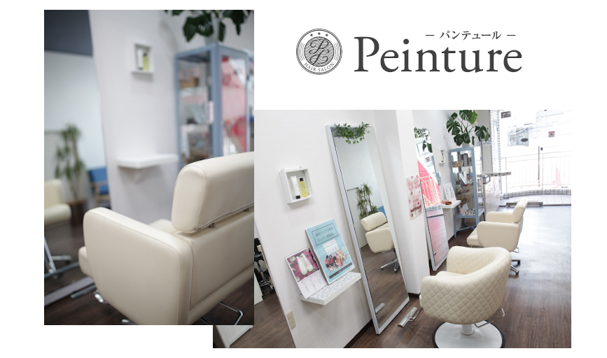 Peinture パンテュール