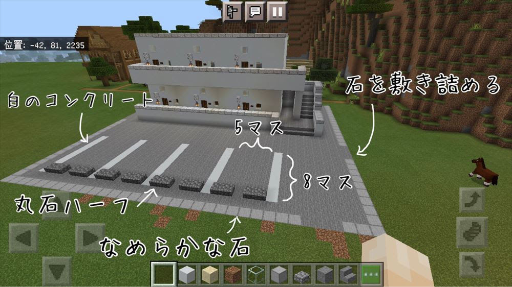 マイクラ作り方 白壁のアパート 印刷できる階層別設計図付き マーチのマイクラ建築レシピ