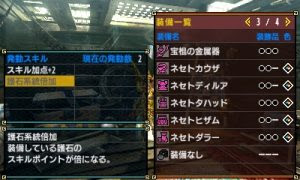 Mhxx 汎用性最強 アトラル カ 螳螂 一式の紹介とスキル構成を考察 おすすめ装備 仮充 Com