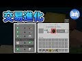 [最も人気のある！] マイクラ pe 交易 112626-マイクラ pe 交易所