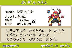 伝説の神ゲーである ポケモン ベガ を評価しよう おしりのゲームブログ