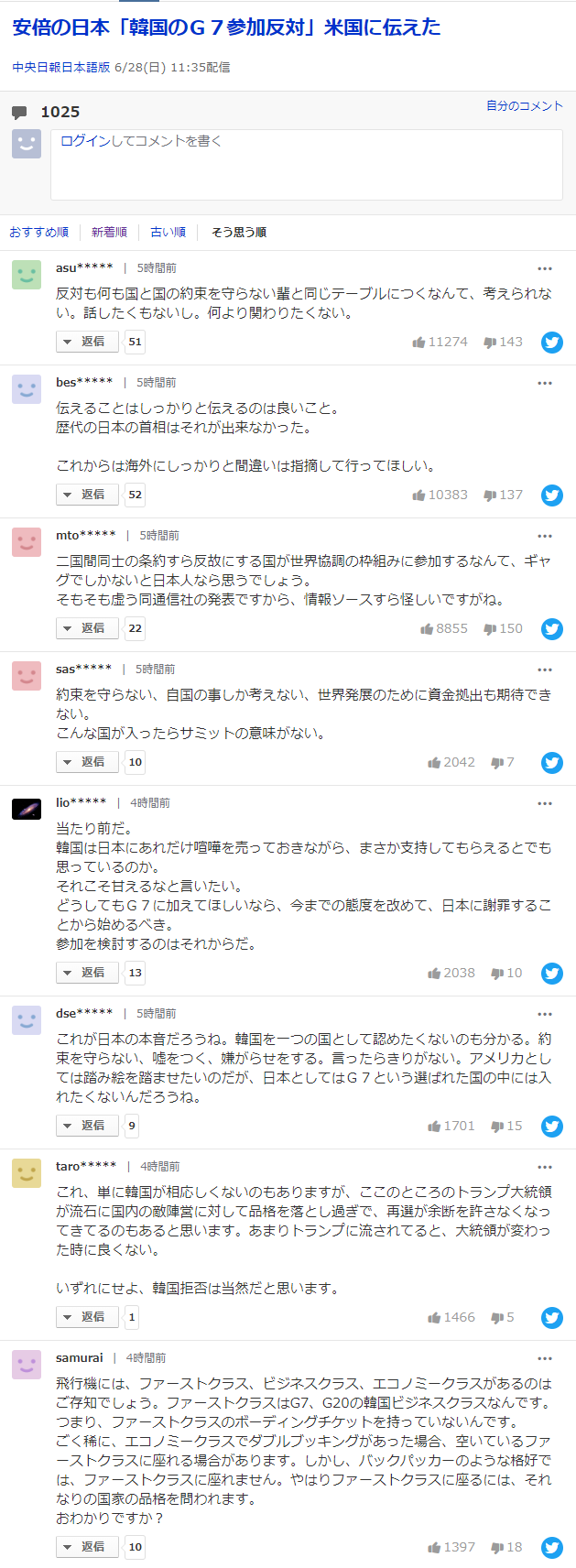 가생이닷컴>커뮤니티 > 이슈 게시판 > 일본은 여전히 우릴 식민지 ...