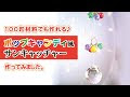 上 天使 サンキャッチャー 作り方 538453-サンキャッチャー 天使 作り方
