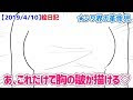 【ベストコレクション】 胸 シワ 描き方 693253-胸 シワ 描き方
