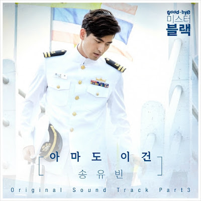Song Yoo Bin PerhapsThis Is