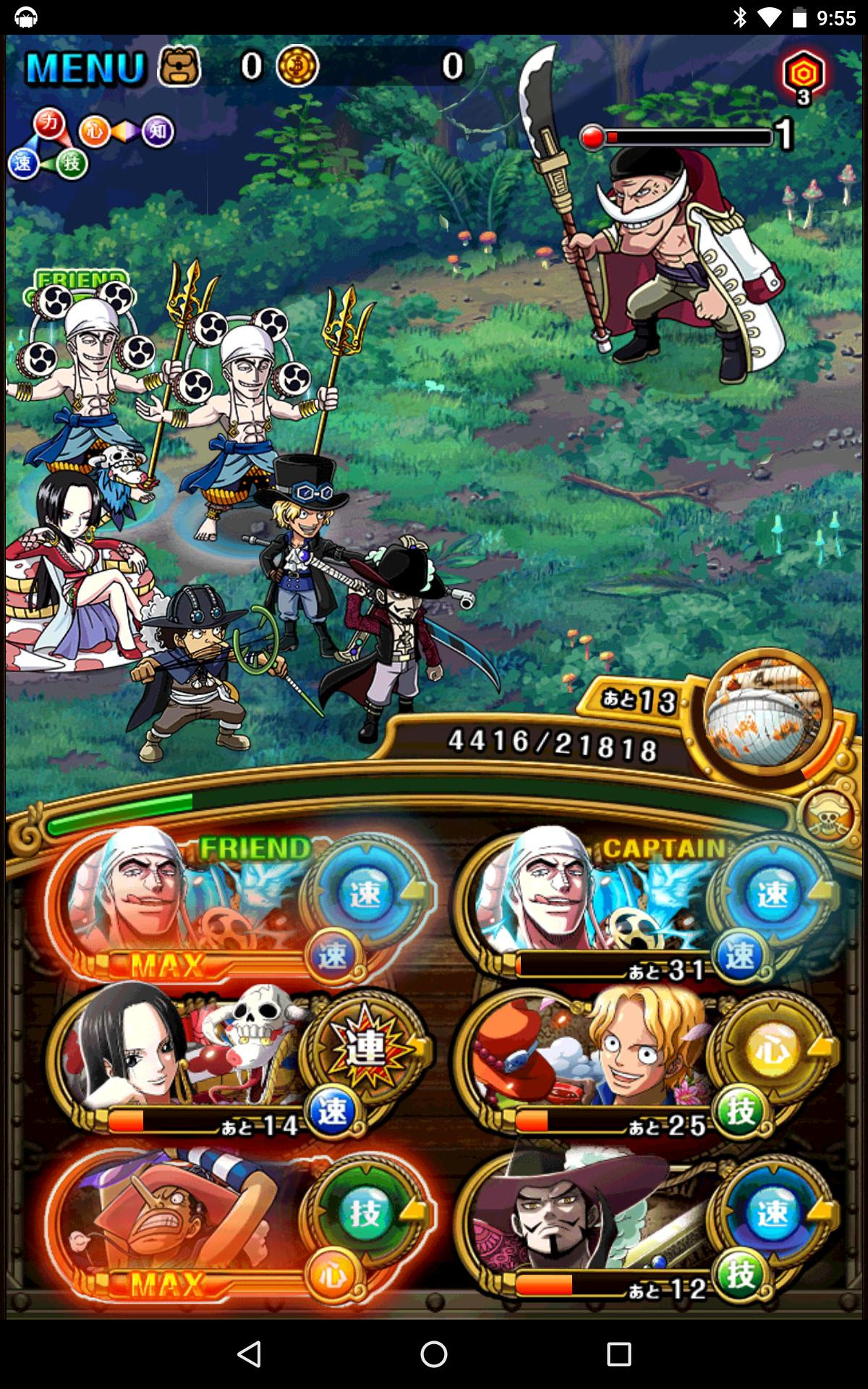 トレクル初心 ワンピーストレジャークルーズ 9 スマホアプリまとめ速報