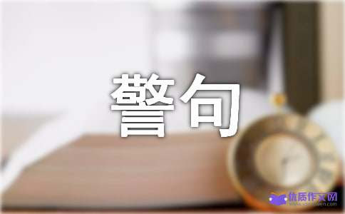 黑格尔的名言
