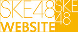 SKE48