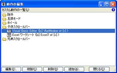 マウスとキーボードの操作を覚えて作業を効率化するソフト Uwsc 教えて君 Net