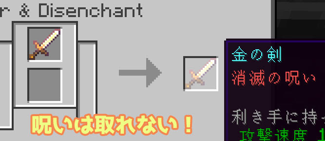 マイクラ エンチャントを削除できる 砥石の使い方と作り方を紹介 マイクラモール