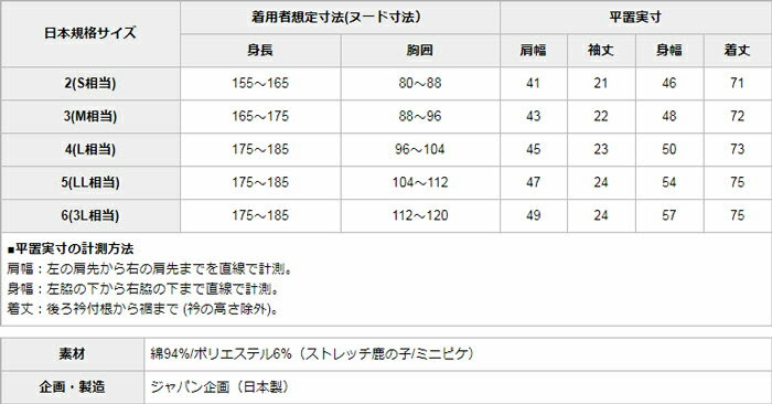 クルーズ 小道 メナジェリー ラコステ ポロシャツ サイズ 表 Sanchezgaleano Abogadolaboralbogota Com