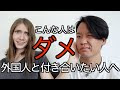 外国人 付き合いたい 239917-外国人 付き合いたい