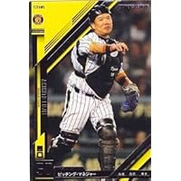 阪神タイガース応援歌 14 藤井彰人 トラニュース 阪神タイガース応援ファンサイト