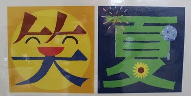 二学期の学習の成果が掲示されています 名和中ニュース