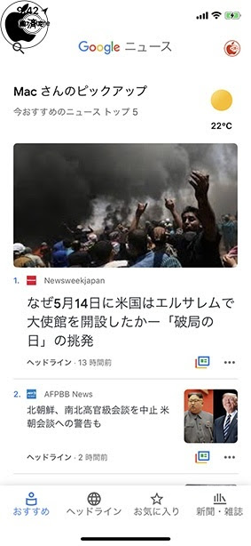 Google ニュース配信アプリ Google ニュース をリリース Ipad App Store Macお宝鑑定団 Blog 羅針盤