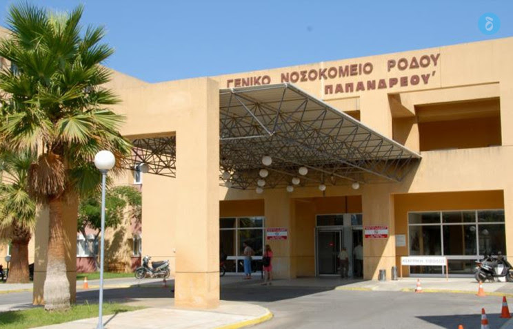 Νοσοκομείο Ρόδου