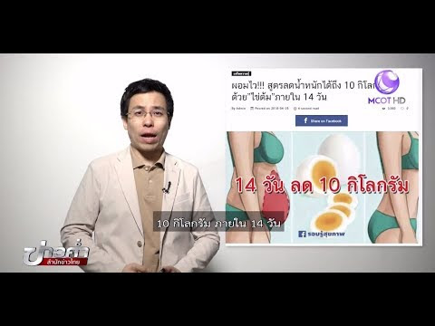 Video เมนู อาหาร 14 วัน แรก