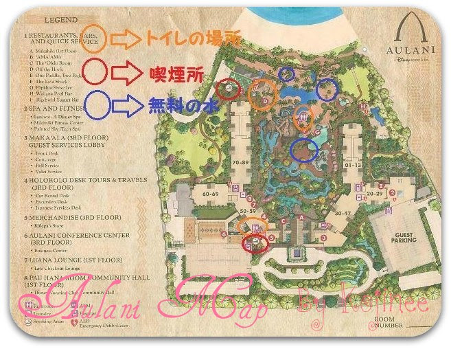 アウラニディズニーリゾート 喫煙所 トイレ 水飲み場 設備 サービス