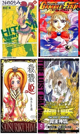 魔剣士zann 感想 評価 レビュー 漫画
