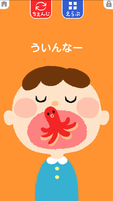 アプリレビュー タッチ あそベビー 赤ちゃん用遊びアプリ バカな俺でも分かる