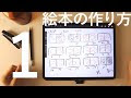 [新しいコレクション] イラスト 集 作り方 259162