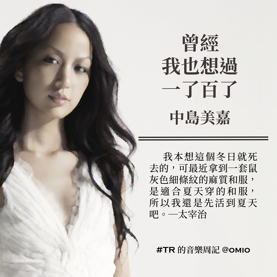 中島美嘉 Dcard