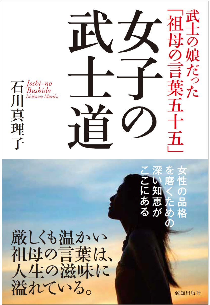 石川真理子の名言 第5集 地球の名言