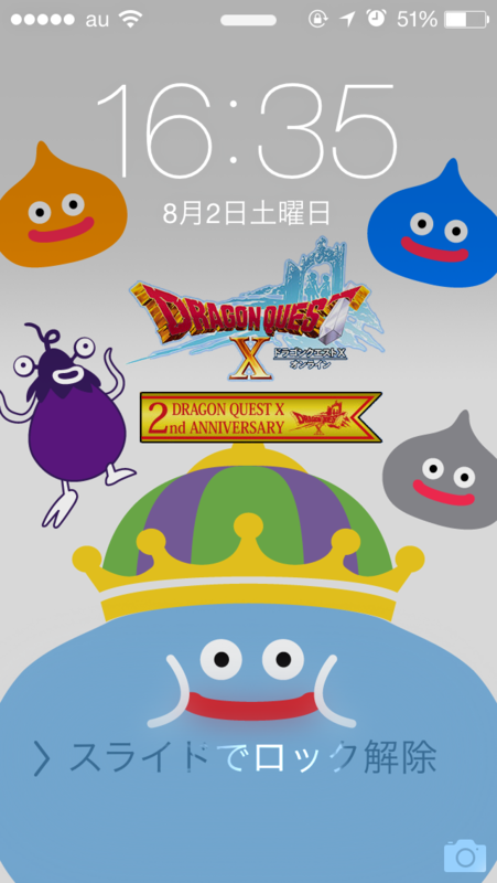 祝 ドラクエx 2周年 記念のiphone壁紙を作ったよ スライムキングダム