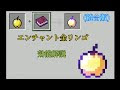 √100以上 マインクラフト ���んご 357286-マインクラフ�� リンゴ 栽培