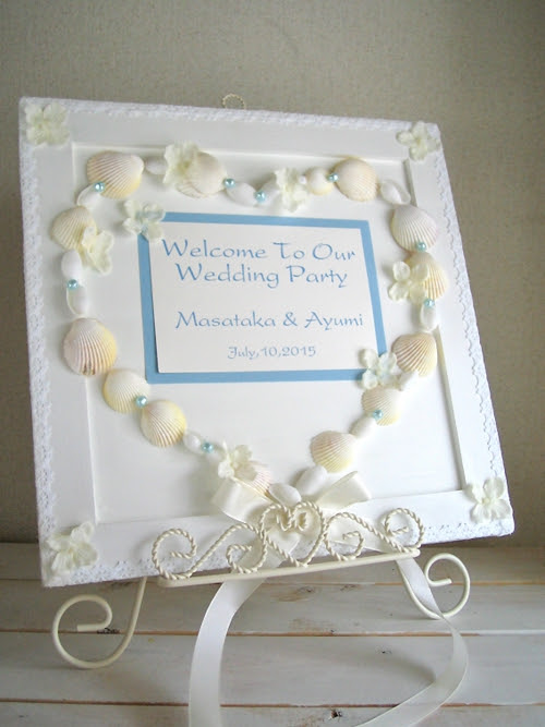 潮風とハートの貝がらウェルカムボード 手作りキット ウェルカムボード通販シェリーマリエ