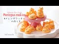 選択した画像 キャラクター クッキー レシピ 327923