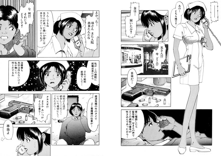 高杉刑事キバります 10 春日光広 エロい話はアンアン