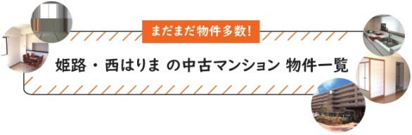 仲介物件 井田産業株式会社
