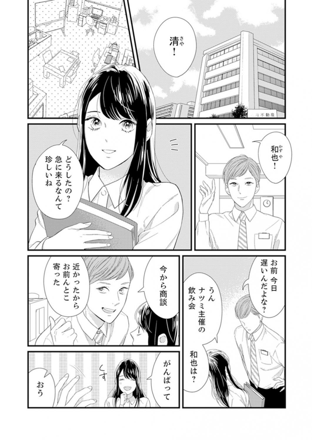 作画 内野タカラ 原作 彩 カタワレオレンジ Web雑誌colorful