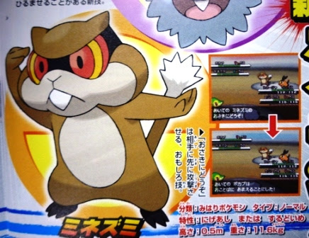 Bw続報 人物 新ポケ システム とにかくたくさん トライアングルプラザ