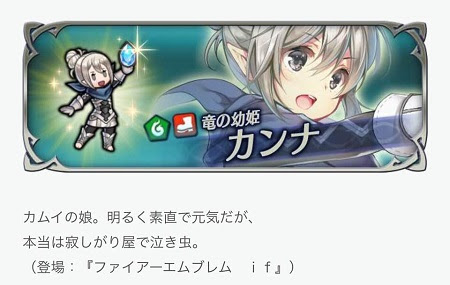 ｆｅｈ女カンナにスキル継承するなら何がおすすめ ユーサンの知恵袋