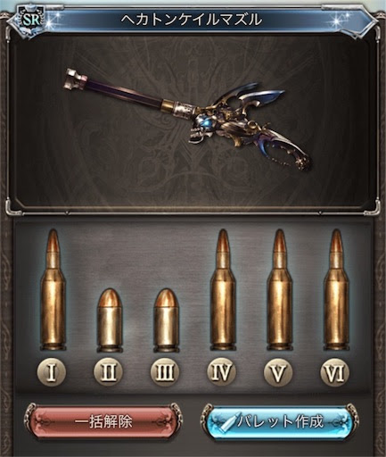 グラブル ガンスリンガーの運用を考える Shunのブログ