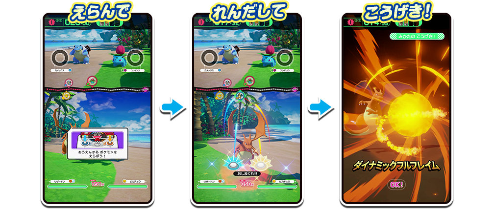 ガオーレダッシュ攻略のやり方や新機能 ゲットコンボ きんのかけら などを紹介 ポケモン攻略しんそく