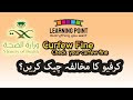 How to check curfew mukhalafa with iqama number