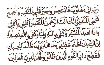 hizib-syeh-aqz