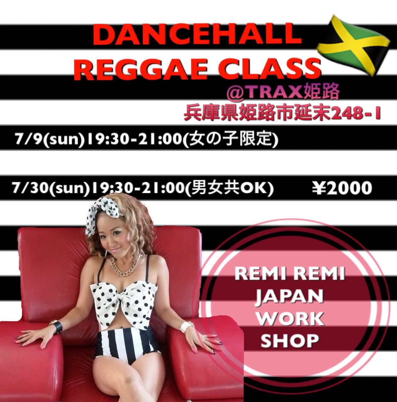 Remi Remi Japan ダンスホールレゲエ ワークショップ Trax 姫路 太子でダンス教室をお探しならダンススタジオトラックス