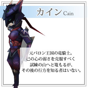 Final Fantasy Iv The After Years キャラクター Square Enix Market