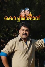 Kochi Rajavu 2005 Streaming VF Gratuit