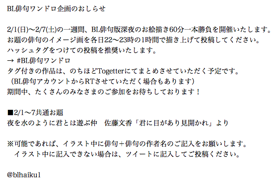 庫内灯 Blhaiku1 Bl俳句ワンドロ の検索結果 ツイセーブ