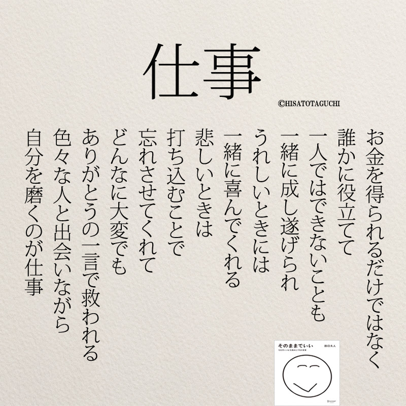 仕事をやめたいときにやりたい 名言占い コトバノチカラ