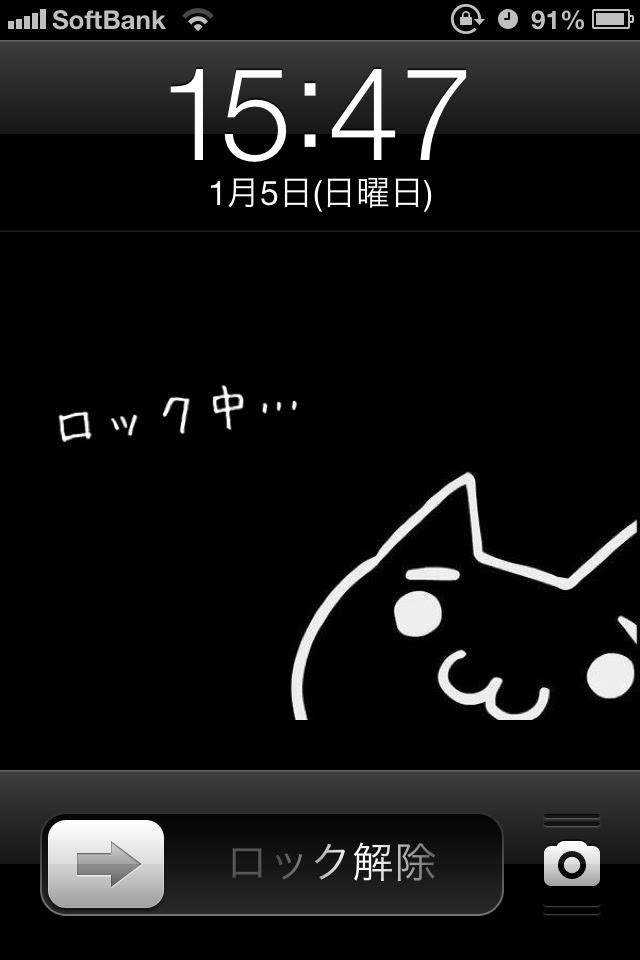 壁紙 Iphoneのロック画面晒してけ スマホアプリ速報 2ch W